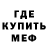 Меф мяу мяу 4 MMC Keita Bozko