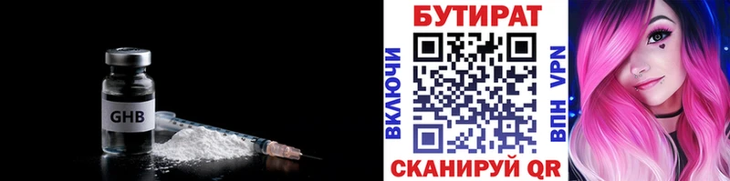 БУТИРАТ 1.4BDO  сайты даркнета формула  Мантурово 