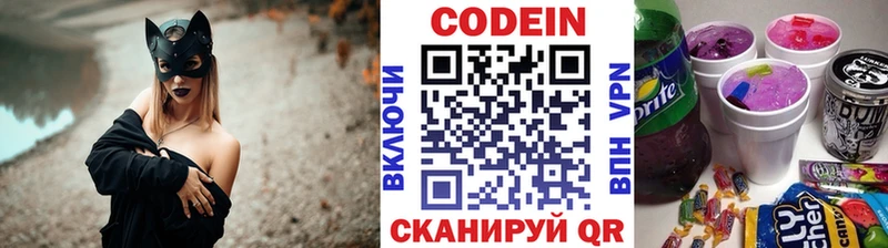 наркота Мантурово Кодеин напиток Lean (лин)