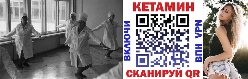 Кетамин VHQ Мантурово
