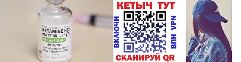 Кетамин ketamine  Мантурово 