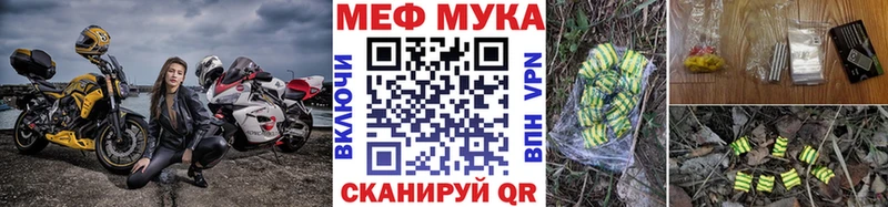 Меф  Мантурово