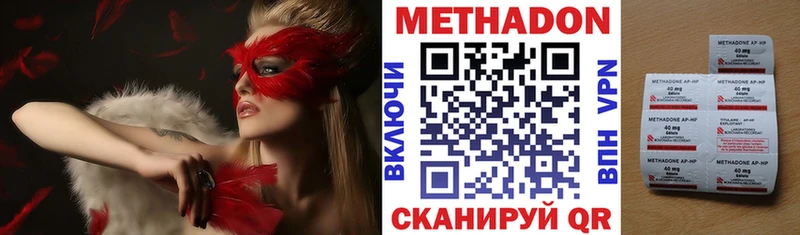 Метадон methadone Мантурово